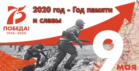 Год памяти и славы Год памяти и славы